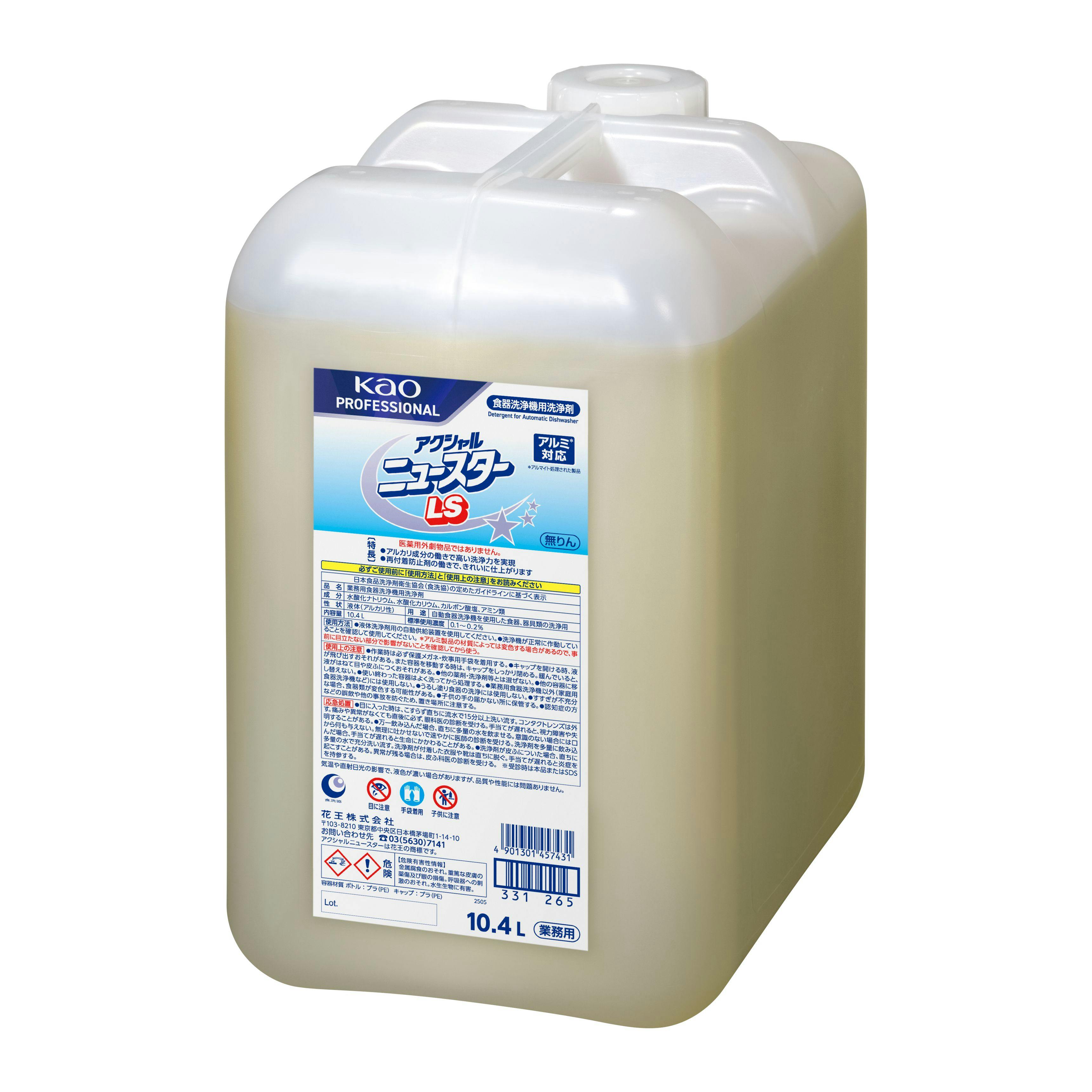 【1点/ケース】食器洗浄機用洗浄剤 アクシャルニュースターLS 10.4L 花王