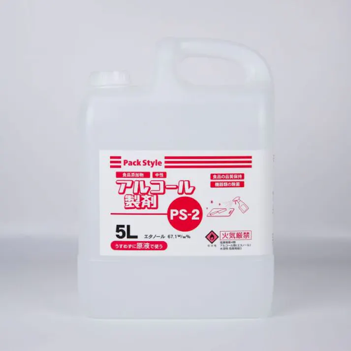 【1点/バラ】アルコール製剤 PS-2 アルコール製剤 5L 除菌 中性 【送料込み】 パックスタイル