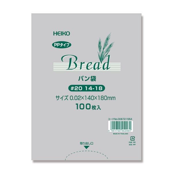 【1000点/ケース】IPP袋 PPパン袋 ＃20 14-18 HEIKO(シモジマ) 【送料込み】