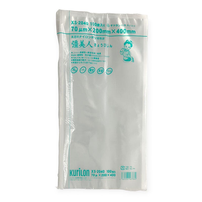 【1000点/ケース】真空袋 彊美人 70 XS-2040 クリロン化成