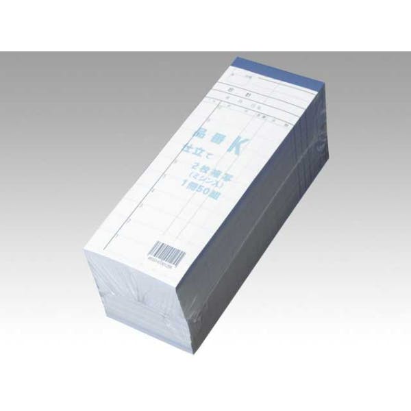 【10点/バラ】御会計票 品番K 50枚綴複写シュリンク 連番無し 【送料込み】 溝端紙工印刷