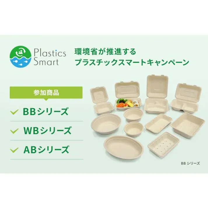 【50点/バラ】弁当容器 新BBランチ 230-230 【送料込み】 パックスタイル
