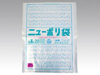 【500点/小箱】ローデンポリ袋 ニューポリ袋 003 No.20 【送料込み】 福助工業