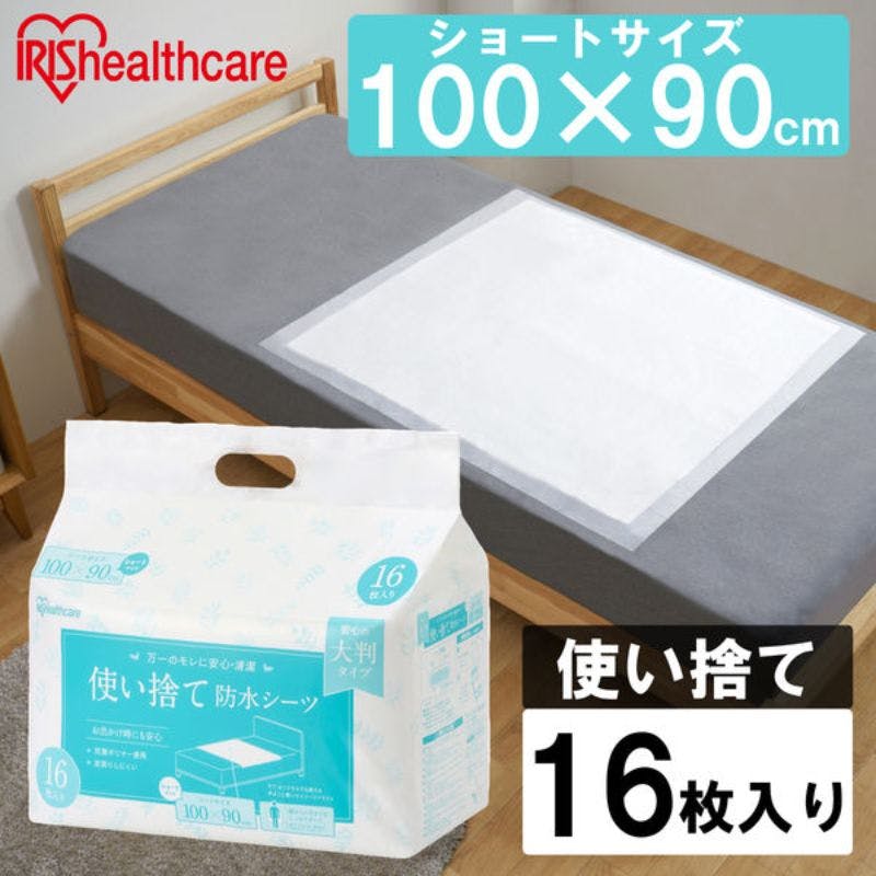 1点/バラ】【介護/医療】介護用シーツ 使い捨て防水シーツ 大判タイプ