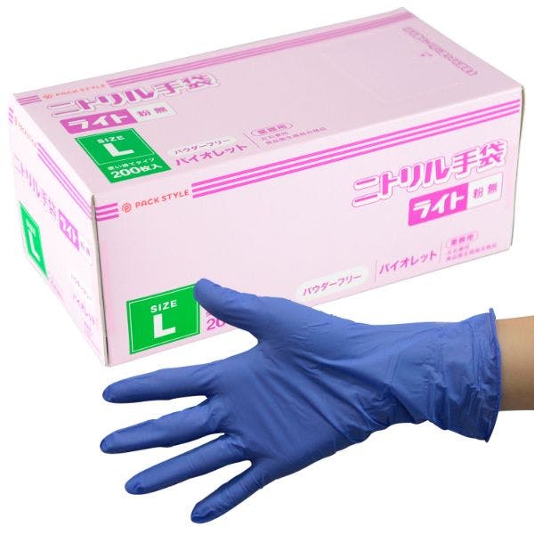 3000点/ケース】ニトリル手袋 PSニトリルライト T 紫 粉無 L 【送料