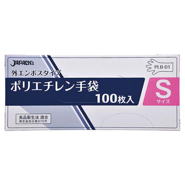 【40点/ケース】PLB-01 外エンボスタイプ ポリ手袋 BOX S 100枚 【送料込み】 ジャパックス