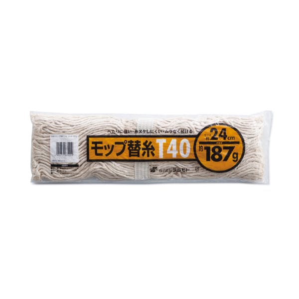 【100点/ケース】モップ替糸 T-40 187g 【送料込み】 テラモト