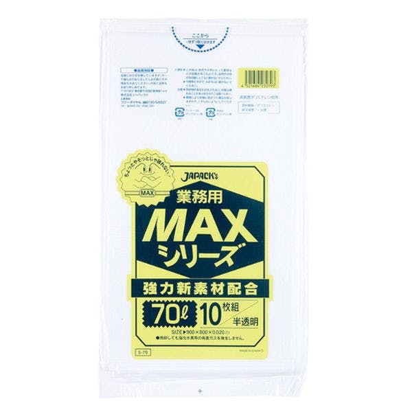 【1点/バラ】HDゴミ袋 S-79 MAX 70L 半透明 10枚 【送料込み】 ジャパックス
