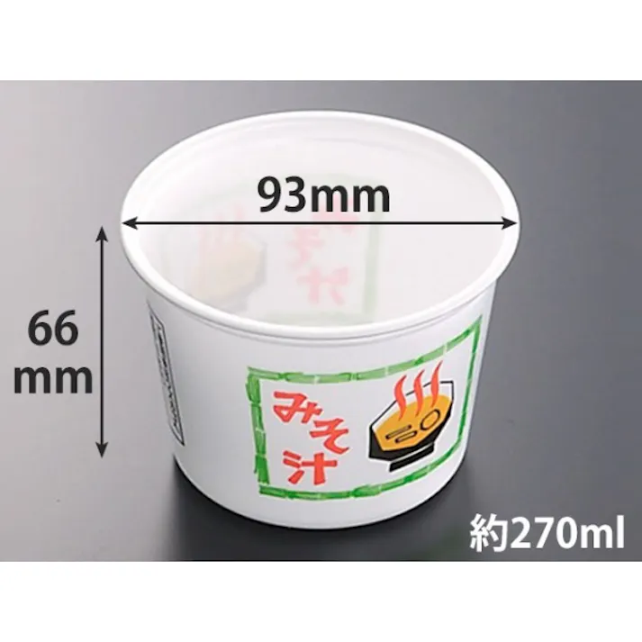 【100点/バラ】スープカップ CF カップ 95-270 みそ汁 身 【送料込み】 中央化学
