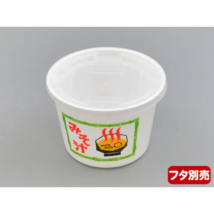 【100点/バラ】スープカップ CF カップ 95-270 みそ汁 身 【送料込み】 中央化学
