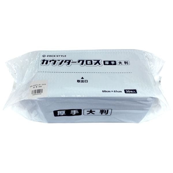 【270点/ケース】PS カウンター クロス 厚手 大判 ブルー 【送料込み】 パックスタイル