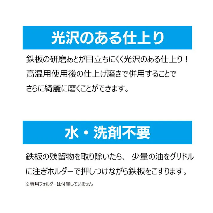 【1点/バラ】クリーナー 【送料込み】 キクロンプロH-630 グリドルシャイン低温用 5P キクロン
