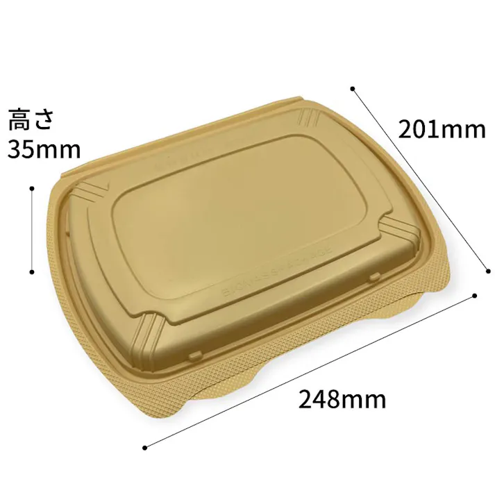【200点/ケース】弁当容器 バイオデリカ シェルBOX80-2 クラフトB 【送料込み】 リスパック