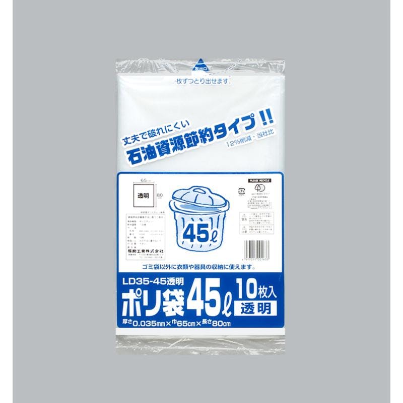 【50点/ケース】ローデンごみ袋 ポリ袋 LD35-45 透明 10枚入 【送料込み】 福助工業