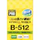 【10点/小箱】スポンジプロ B-512 MYイエロー 【送料込み】 キクロン