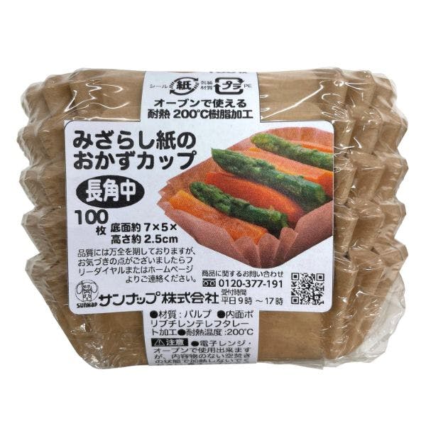 【10点/バラ】紙カップ 未晒おかずカップ 長角中 100枚 【送料込み】 サンナップ