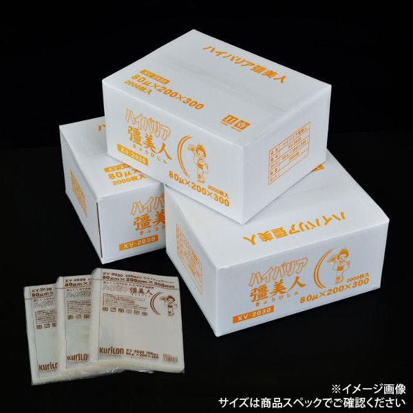 【100点/バラ】真空袋 ハイバリア彊美人 80μ XV-1525 【送料込み】 クリロン化成