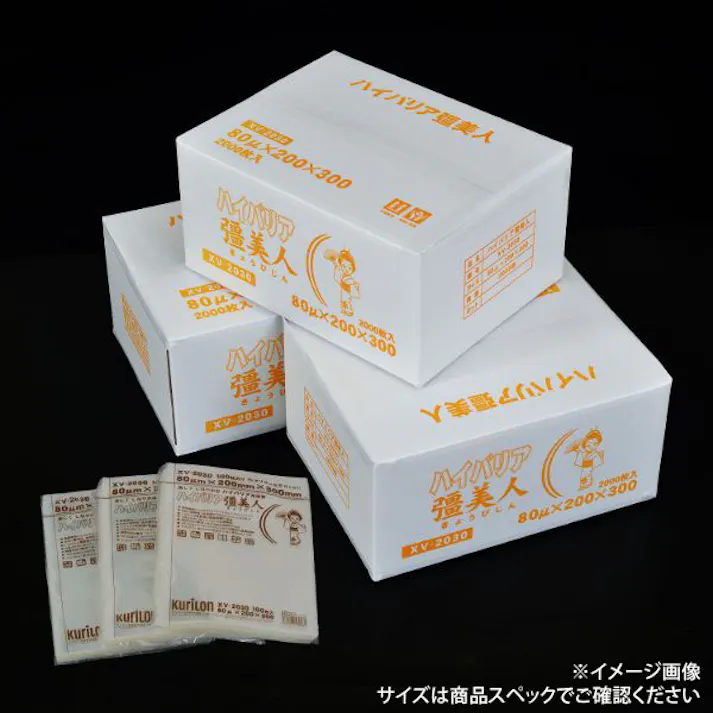 【100点/バラ】真空袋 ハイバリア彊美人 80μ XV-1525 【送料込み】 クリロン化成