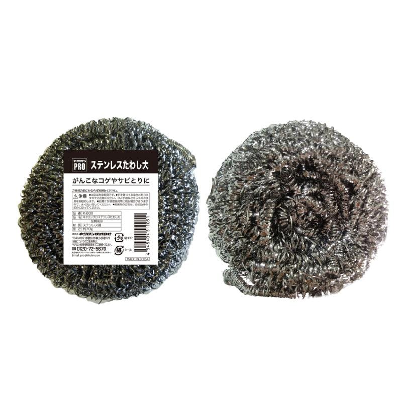 1点/バラ】18-0 ステンレスタワシ 大(約70g) 【送料込み】 キクロン