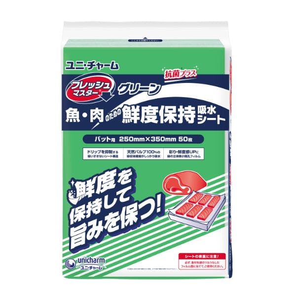 【1点/バラ】保鮮紙 フレッシュマスター グリーン バット用 250×350mm 50枚入り 【送料込み】 ユニ・チャーム