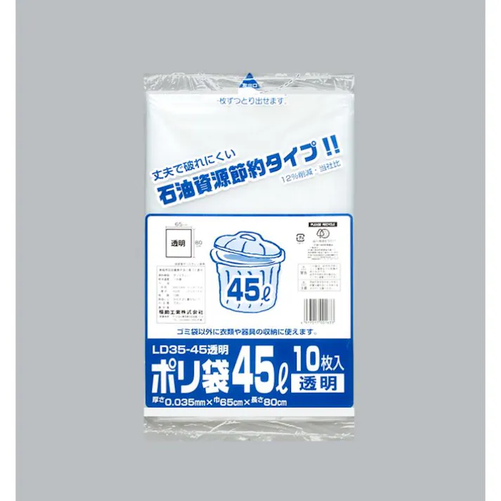 【1点/バラ】ローデンごみ袋 ポリ袋 LD35-45 透明 10枚入 【送料込み】 福助工業