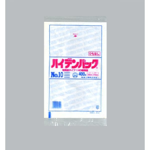【10点/バラ】HDゴミ袋 ハイデンパック 新 No.10 紐なし 400枚入 【送料込み】 福助工業