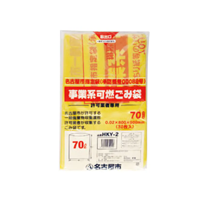 【1点/バラ】市町村ゴミ袋 名古屋市ゴミ袋 HKY2許可業者可燃70L 30入 【送料込み】