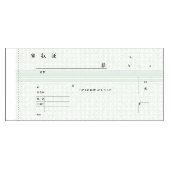 【32点/ケース】MR-203 領収書 小切手判 5冊P 大黒工業