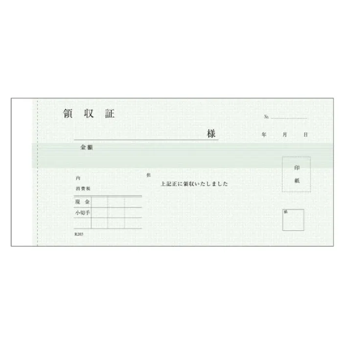 【32点/ケース】MR-203 領収書 小切手判 5冊P 大黒工業