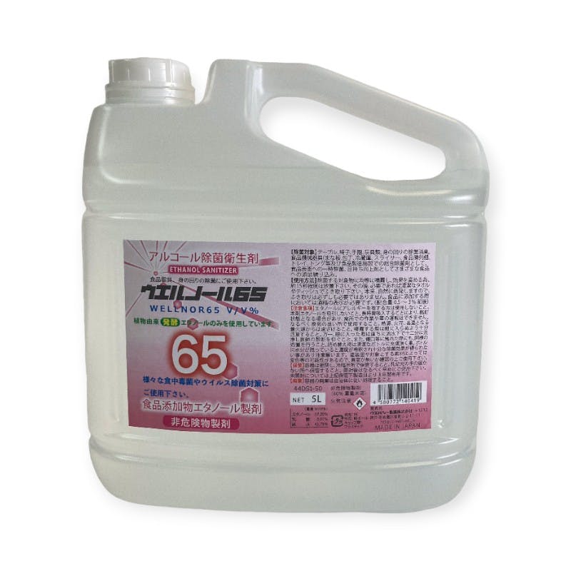 【4点/ケース】アルコール消毒剤 ウエルノール65-5L(ノズル付) ウェルシー製薬
