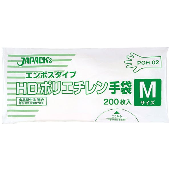【50点/ケース】PGH-02 エンボスタイプ HD ポリ手袋 M 200枚 ジャパックス