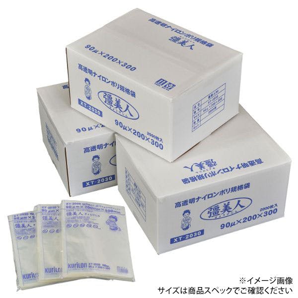 1000点/ケース】真空袋 彊美人 90μ XT-2435 【送料込み】 クリロン化成
