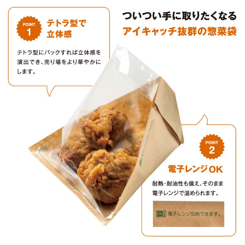 3200点/ケース】平袋 エコテトラ150 未晒 【送料込み】 パックスタイル