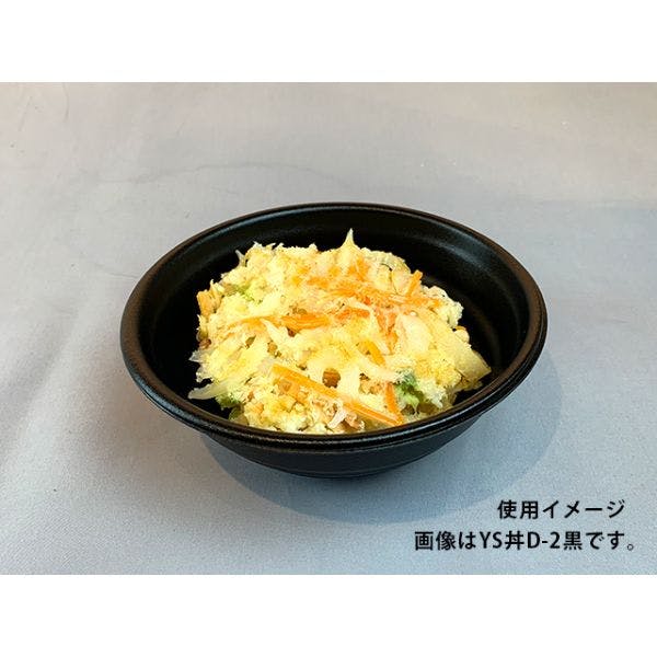 400点/ケース】どんぶり容器 YS丼 D-2 黒 【送料込み】 パックスタイル