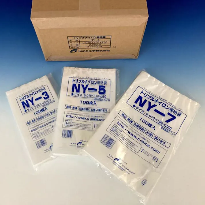 【2000点/ケース】真空袋 トリプルナイロン規格袋 NY-1 【送料込み】 中本アドバンストフィルム