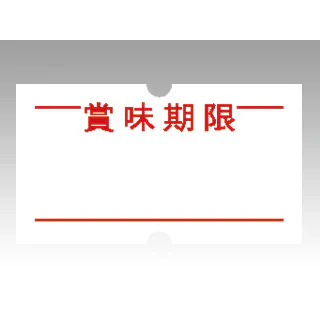 【10点/バラ】強粘ラベル 賞味期限 LSPTK 1000枚 ARC 【送料込み】