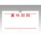 【10点/バラ】強粘ラベル 賞味期限 LSPTK 1000枚 ARC 【送料込み】