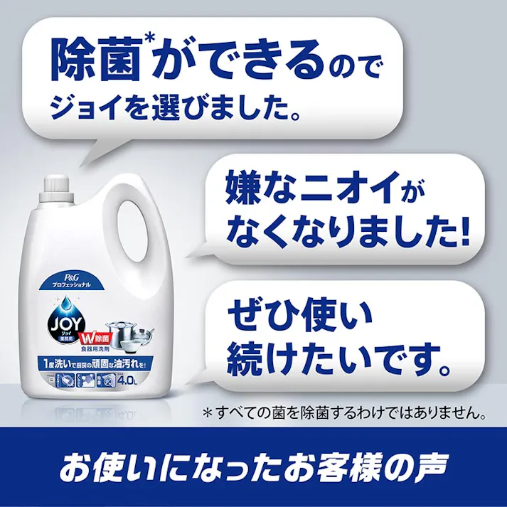 【3点/ケース】食器用洗剤 プロフェッショナル 除菌ジョイコンパクト 業務用4L P&G