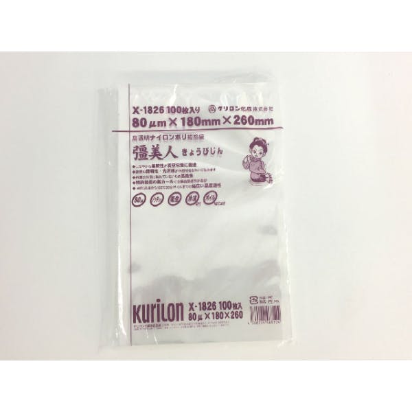 【2000点/ケース】真空袋 彊美人 80 X-1826 【送料込み】 クリロン化成