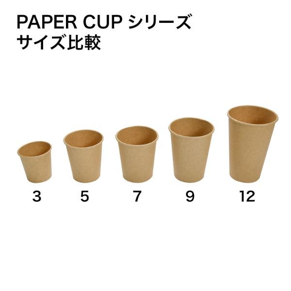 50点/バラ】紙コップ 5オンス 未晒 150cc 【送料込み】 | 紙皿・紙