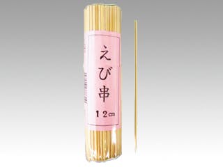 1点/バラ】竹串 エビ串 12cm(セロ巻) 【送料込み】 菊水産業 | 紙皿