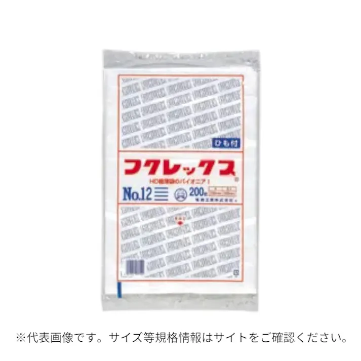 【1点/バラ】ハイデンポリ袋 強化ポリ袋 フクレックス 新 No.12 紐付き 200入 【送料込み】 福助工業