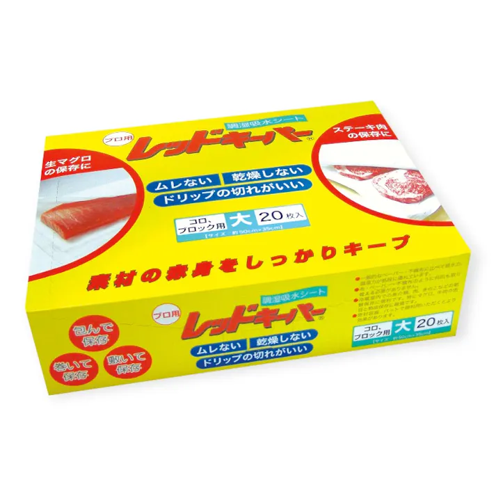 【12点/ケース】食品シート レッドキーパー ダイ20枚 【送料込み】 オカモト