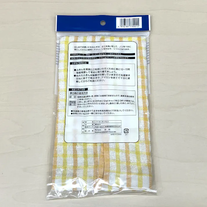 【600点/ケース】ソフトキッチンクロス 1P 【送料込み】 中村