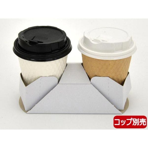 【500点/ケース】カップホルダー コップホルダー 2個用 ホワイト 【送料込み】 ケーピープラテック