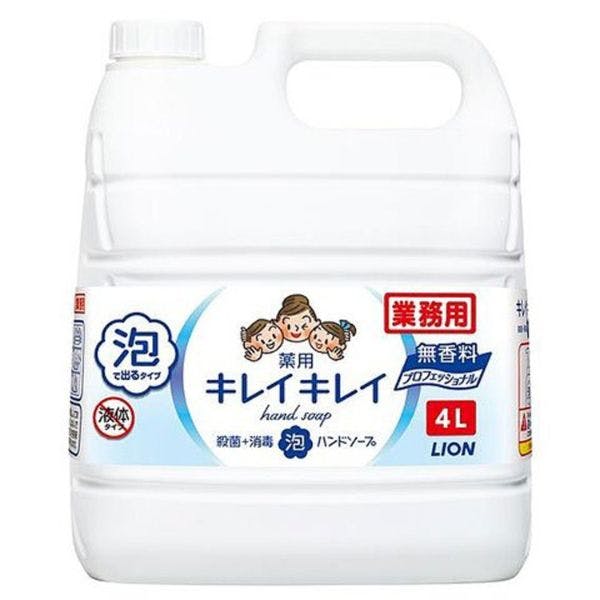 【1点/バラ】キレイキレイ薬用泡ハンドソープ プロ無香料 4L 【送料込み】 ライオンハイジーン