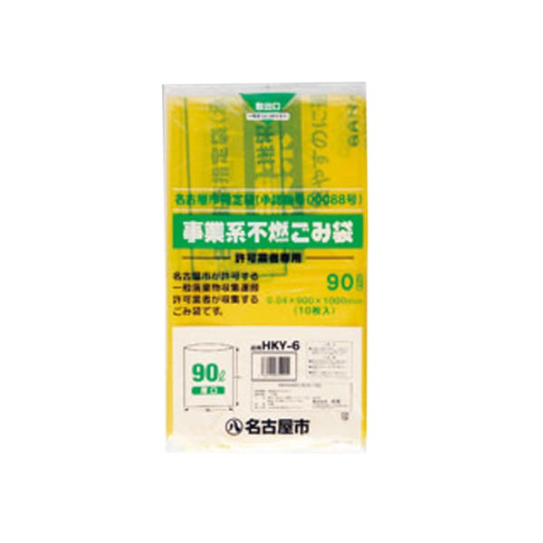 【20点/ケース】市町村ゴミ袋 名古屋市ゴミ袋 HKY6許可業者不燃90L 10入