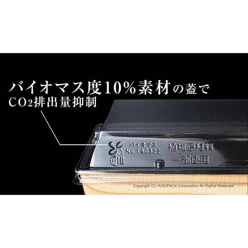 50点/バラ】寿司容器 豪華折 1-5B 柾木目黒 【送料込み】 リスパック