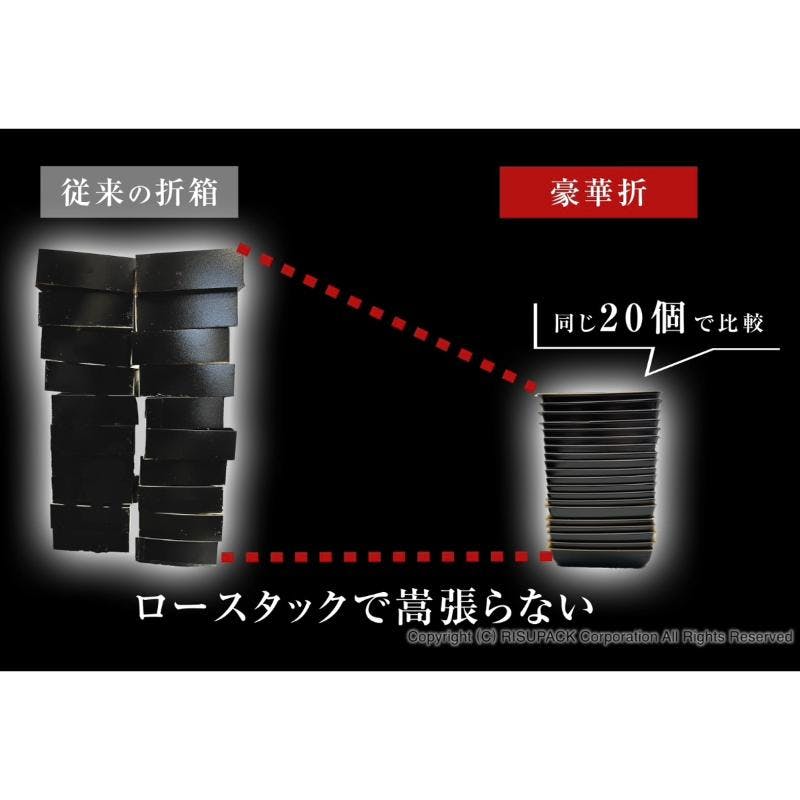 50点/バラ】寿司容器 豪華折 1-5B 柾木目黒 【送料込み】 リスパック
