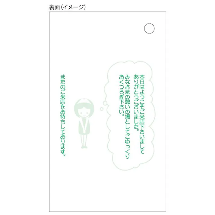 【4点/バラ】お会計票 70×120 1P 500入 2003 【送料込み】 ヒサゴ